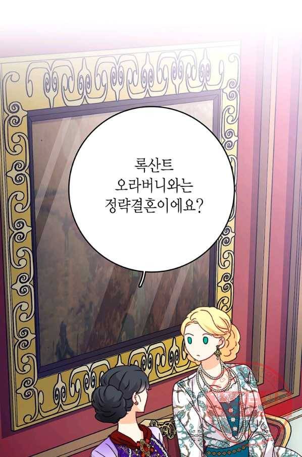 브링 더 러브 97화 55
