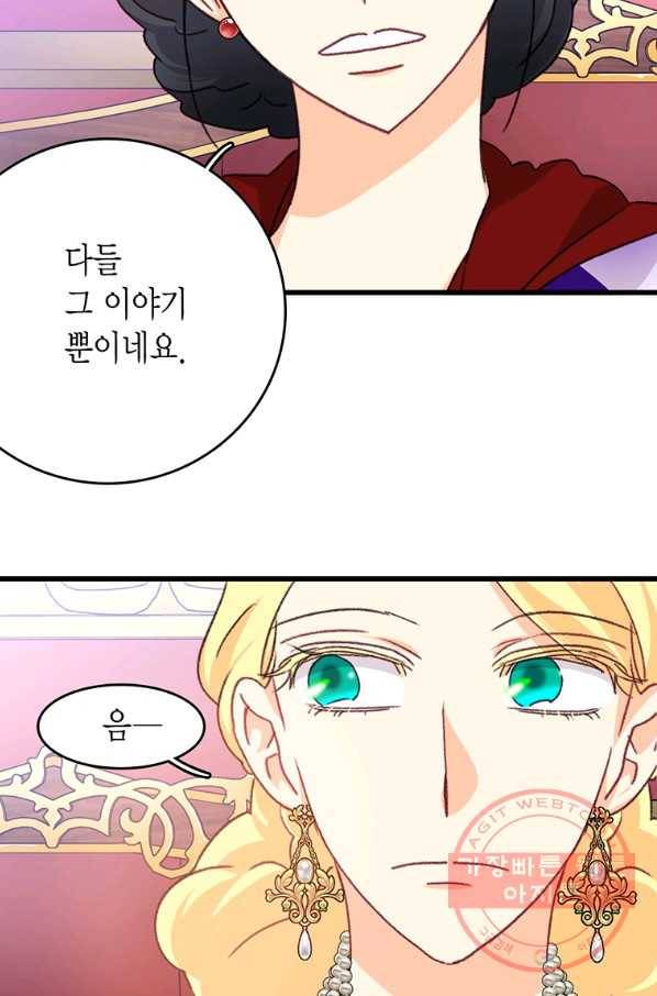 브링 더 러브 97화 57
