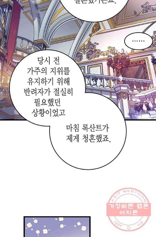 브링 더 러브 97화 61