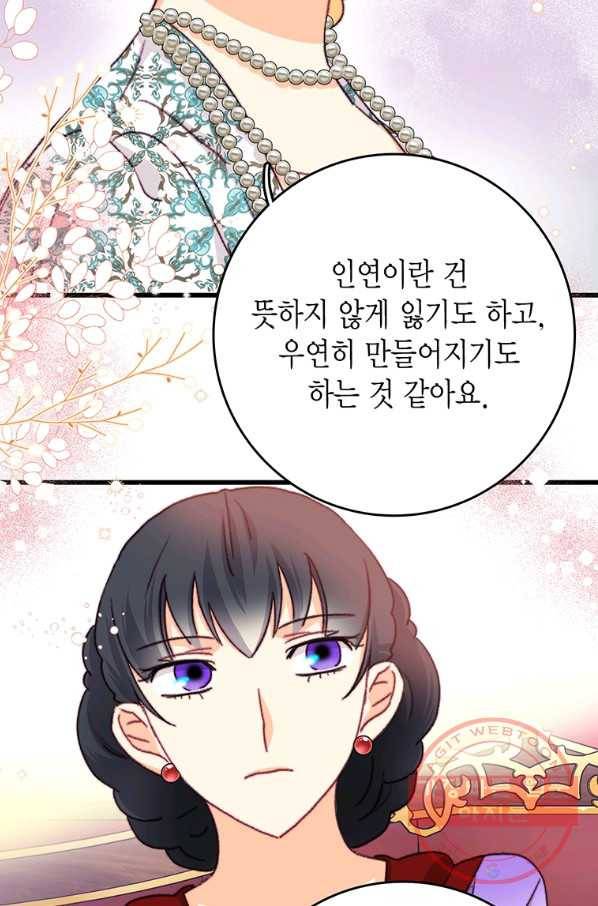 브링 더 러브 97화 80