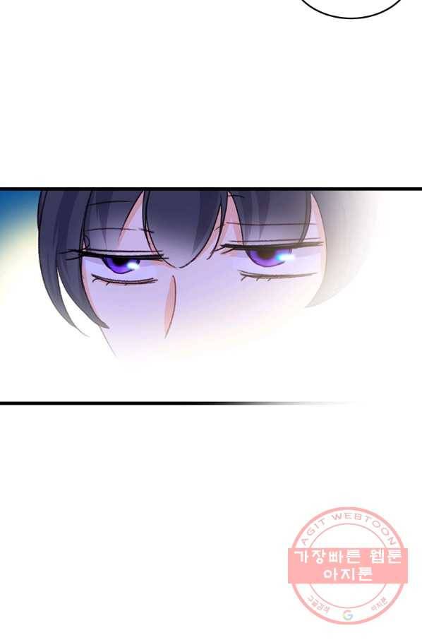 브링 더 러브 97화 85