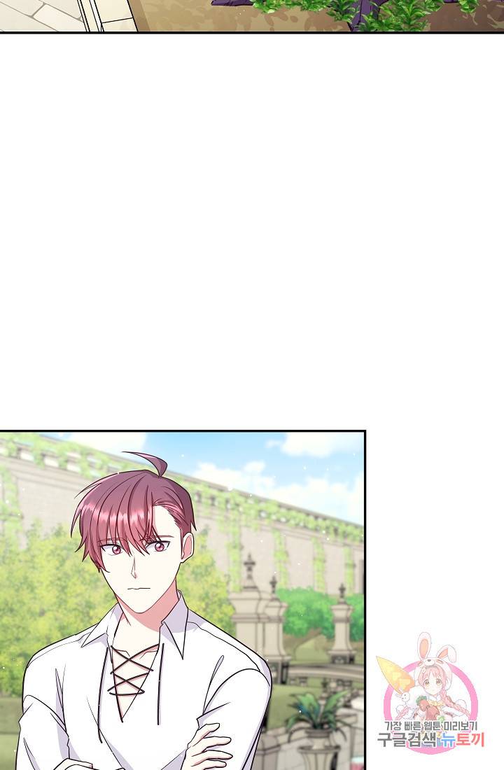 안녕하세요, 정원사입니다 22화 31