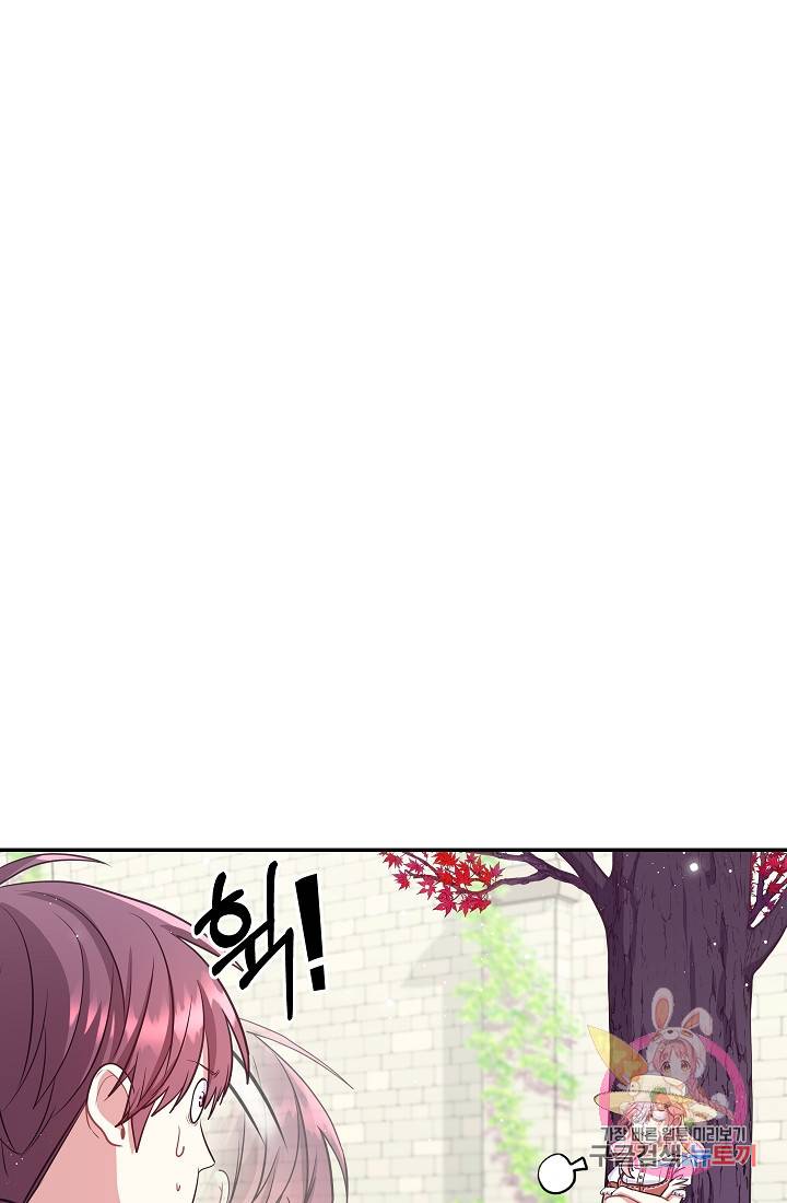 안녕하세요, 정원사입니다 22화 33