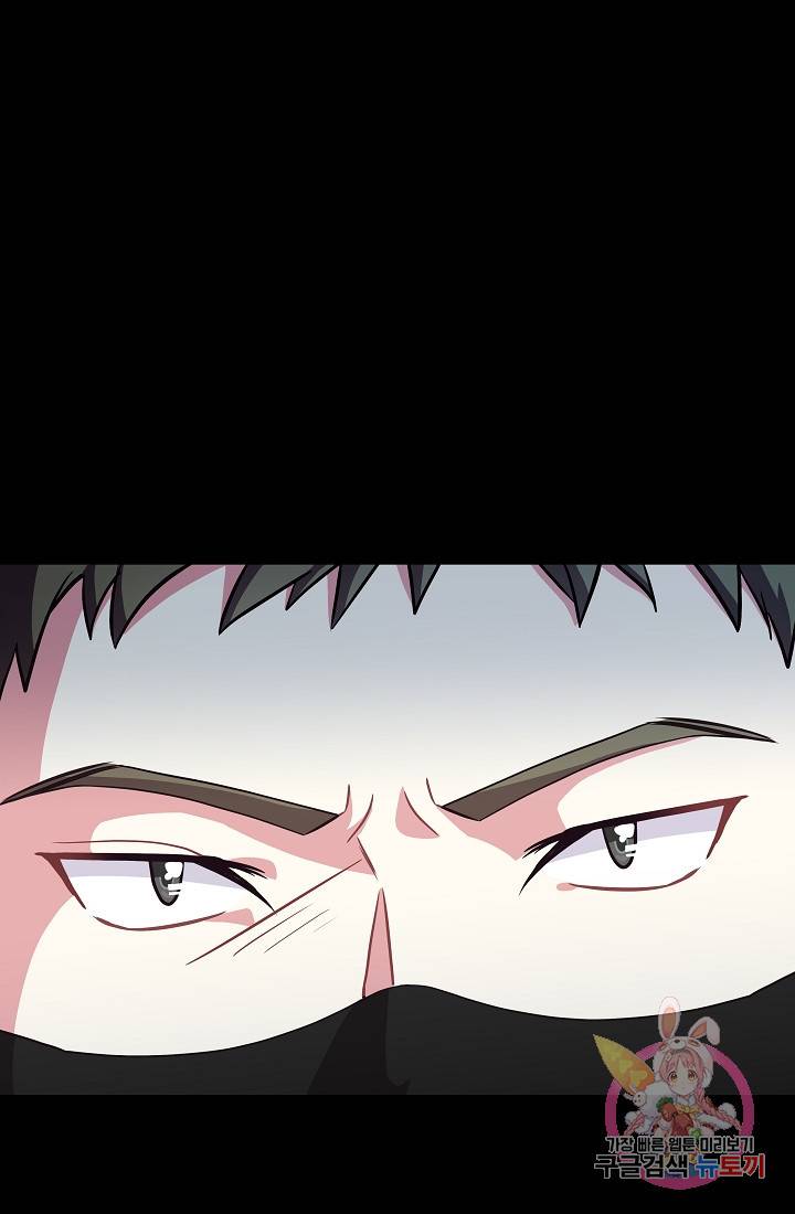 안녕하세요, 정원사입니다 22화 45