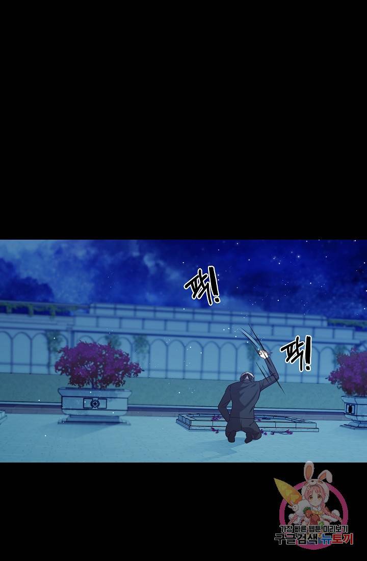 안녕하세요, 정원사입니다 22화 49