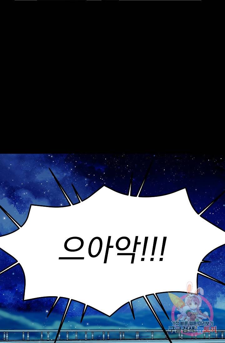 안녕하세요, 정원사입니다 22화 58