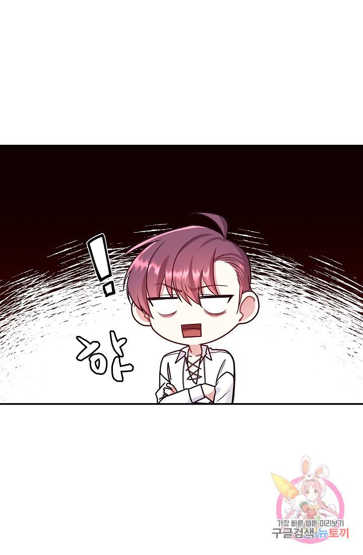 안녕하세요, 정원사입니다 22화 64