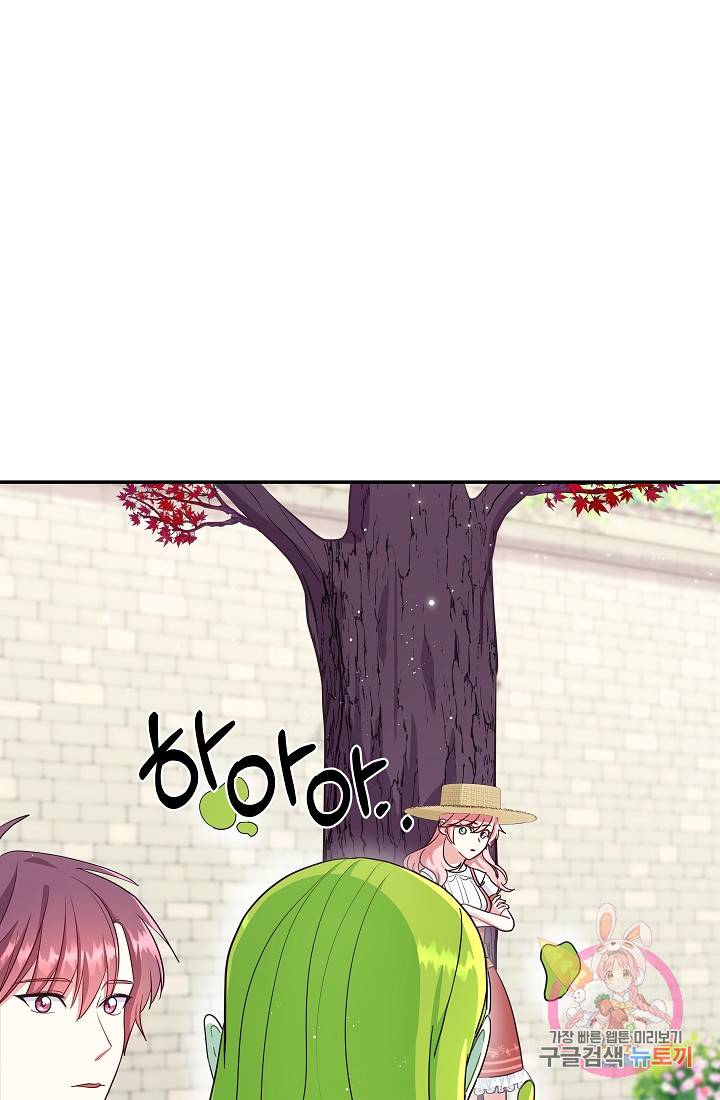 안녕하세요, 정원사입니다 22화 73