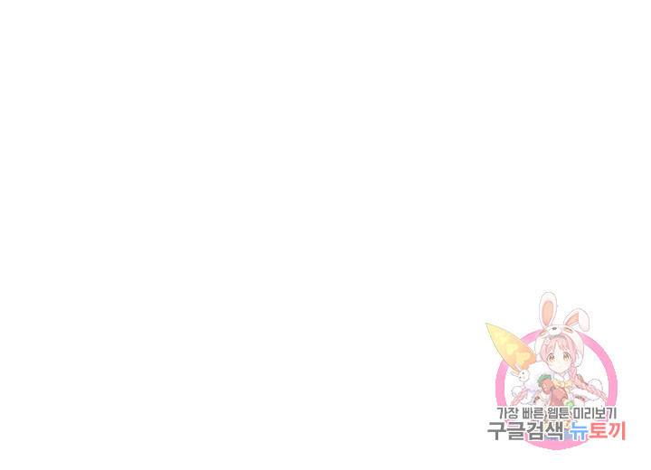 안녕하세요, 정원사입니다 22화 83