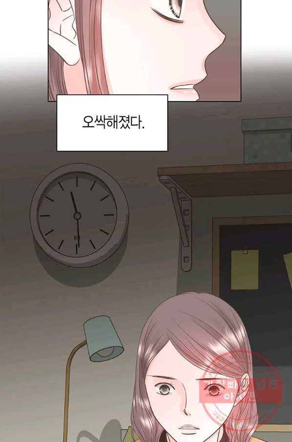 네 곁에도 어쩌면 37화 3