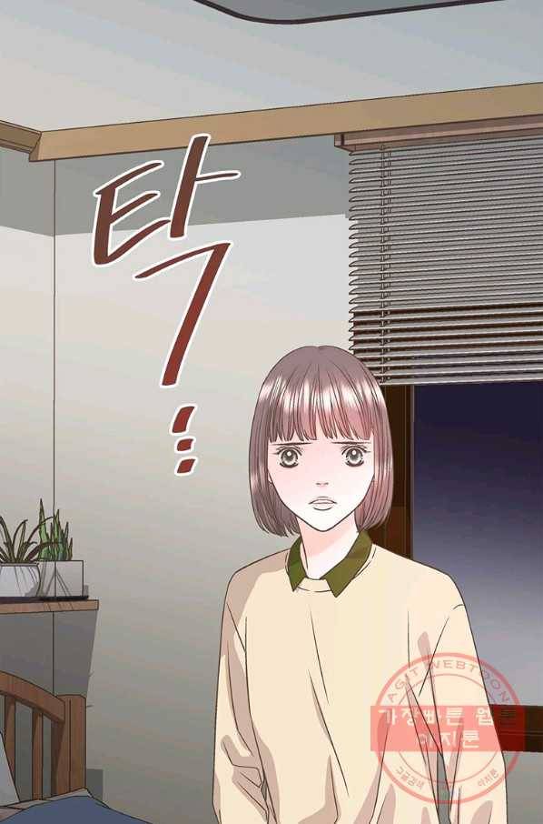 네 곁에도 어쩌면 37화 8