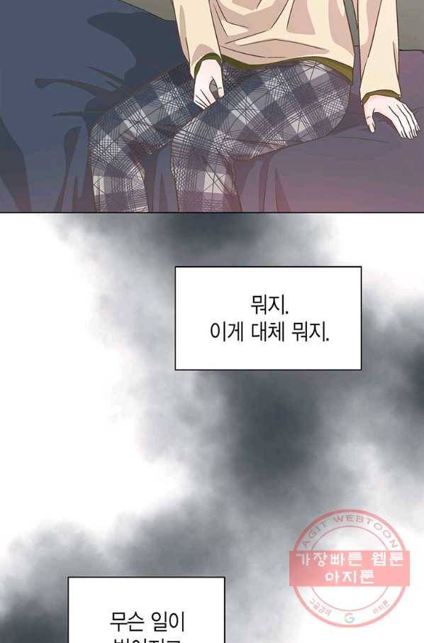 네 곁에도 어쩌면 37화 9