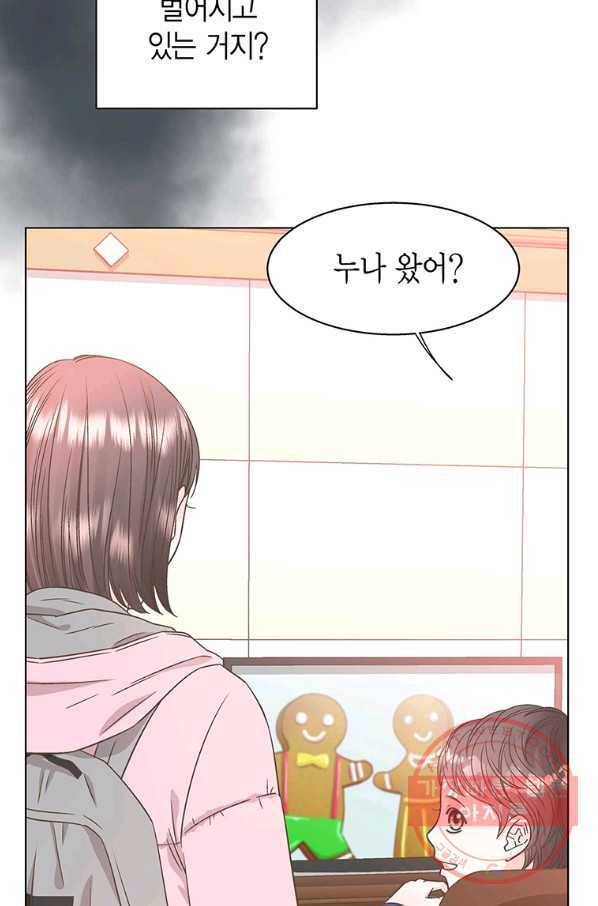 네 곁에도 어쩌면 37화 10