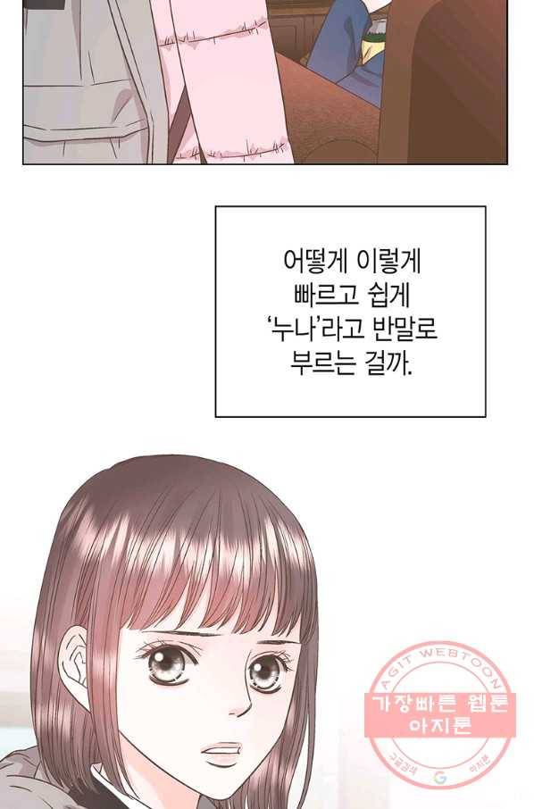 네 곁에도 어쩌면 37화 11