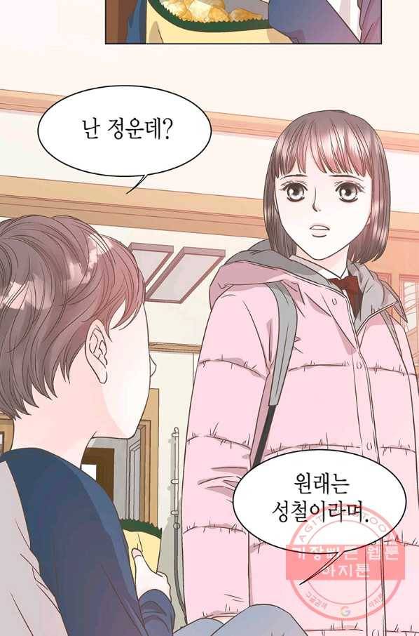 네 곁에도 어쩌면 37화 16