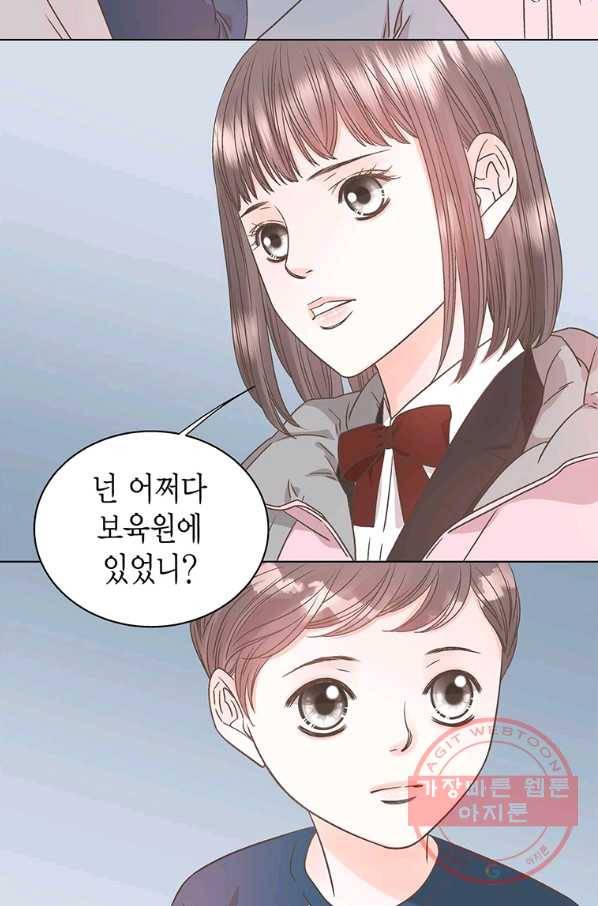 네 곁에도 어쩌면 37화 17