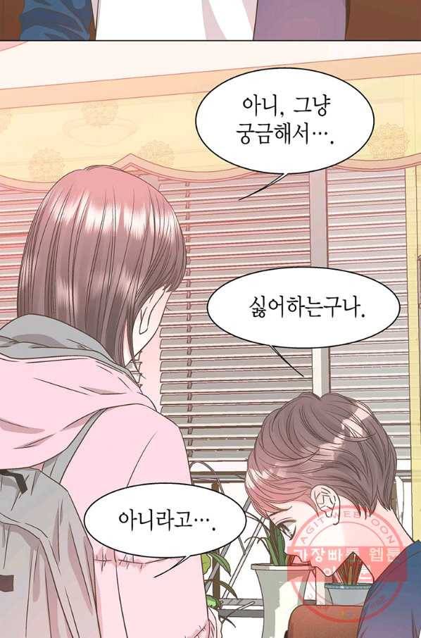 네 곁에도 어쩌면 37화 20