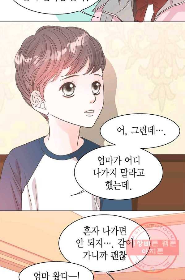 네 곁에도 어쩌면 37화 22