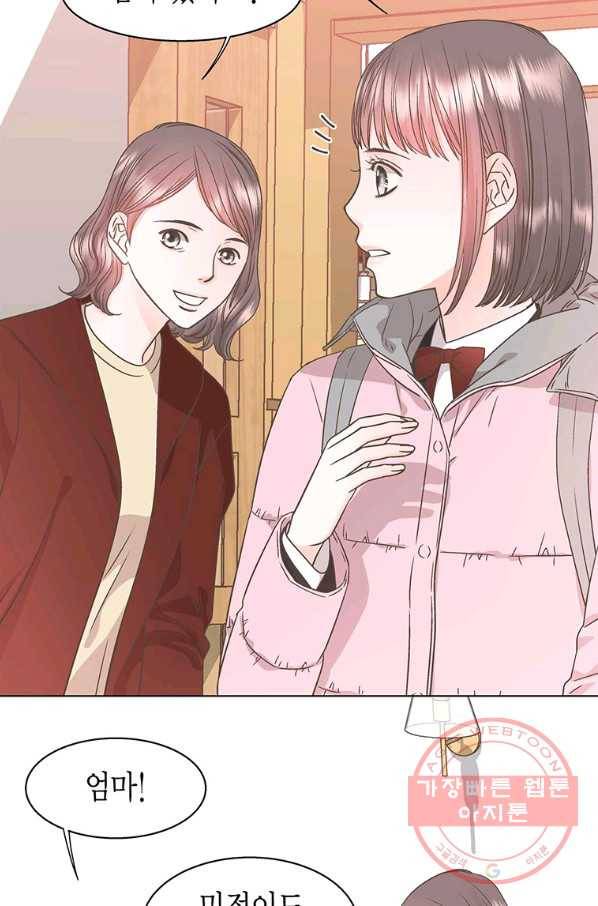 네 곁에도 어쩌면 37화 23