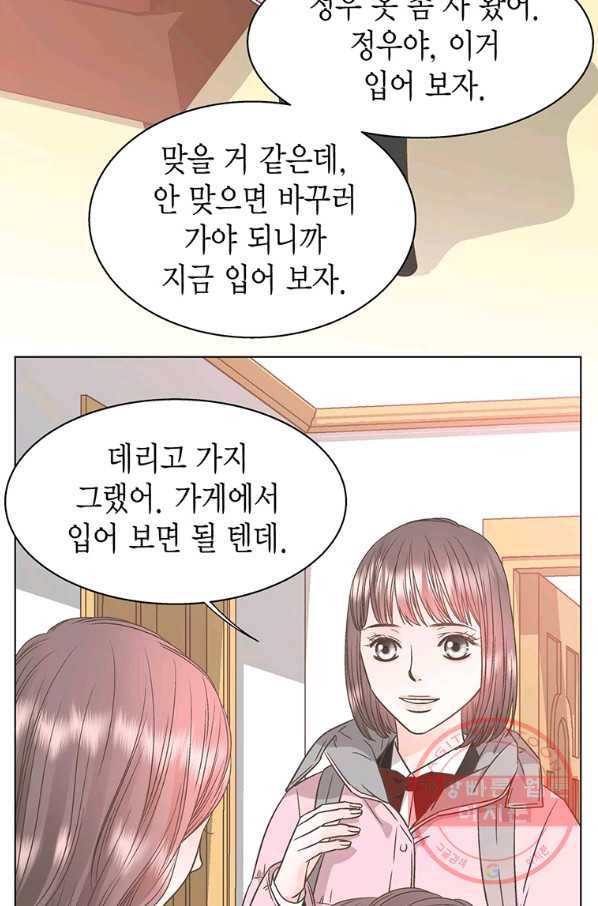 네 곁에도 어쩌면 37화 25