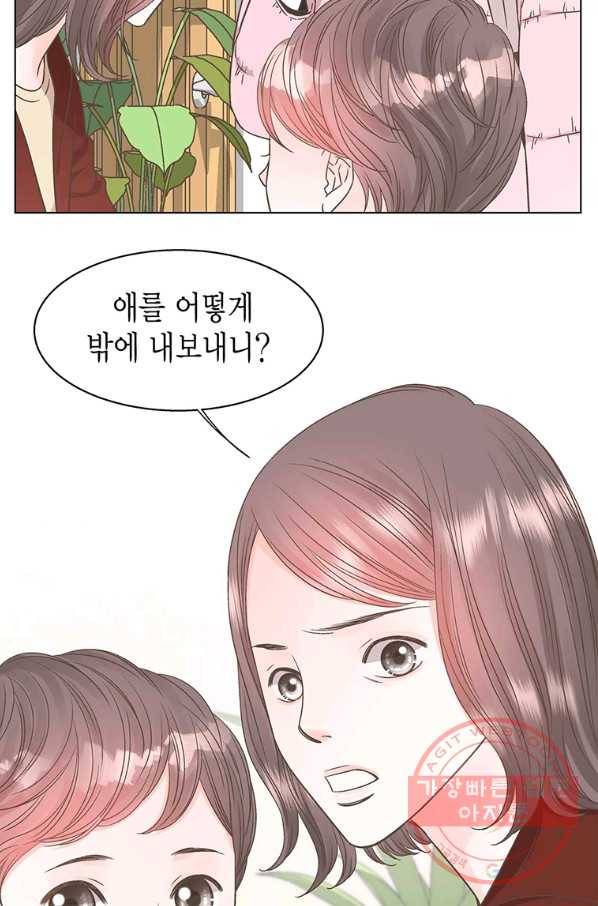 네 곁에도 어쩌면 37화 26
