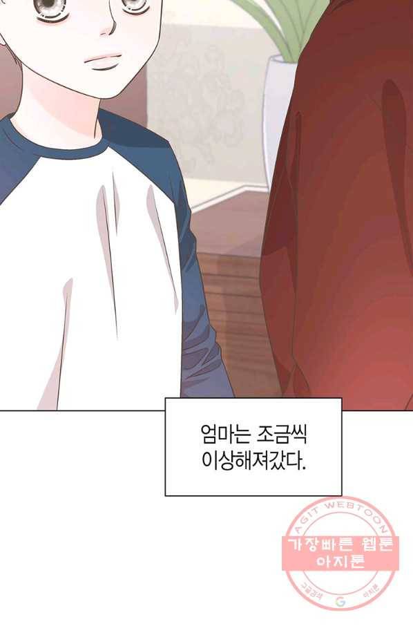 네 곁에도 어쩌면 37화 27