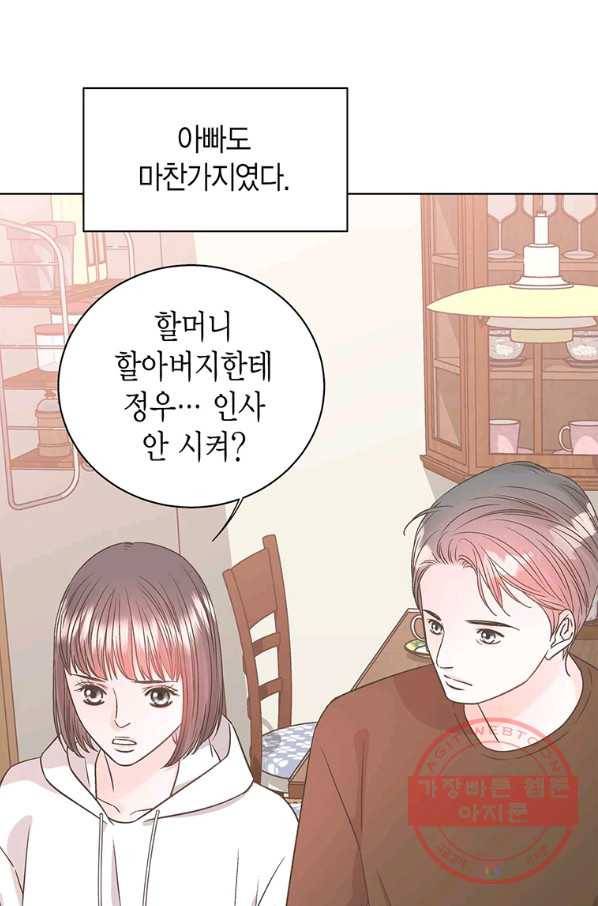 네 곁에도 어쩌면 37화 28