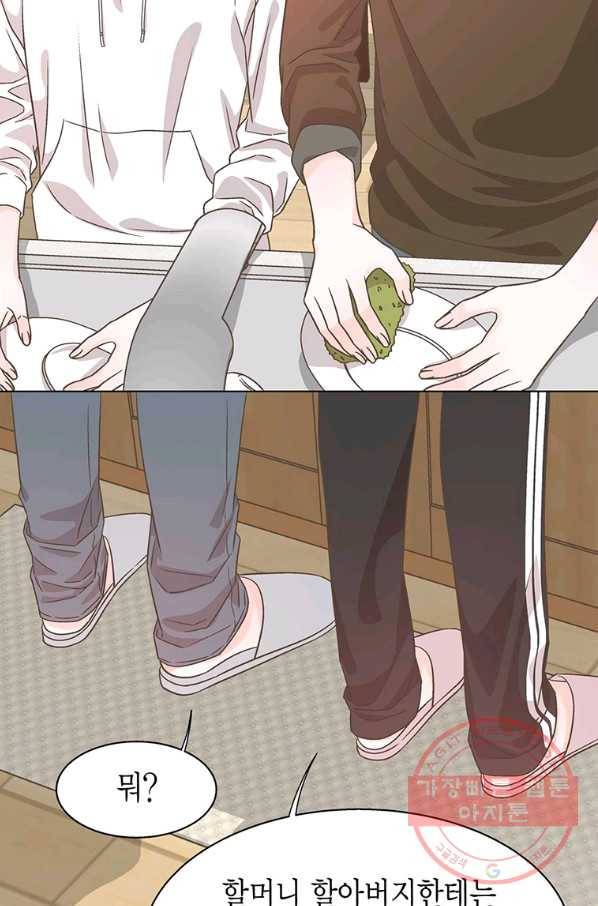 네 곁에도 어쩌면 37화 29
