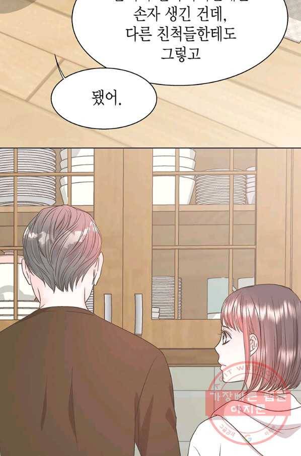 네 곁에도 어쩌면 37화 30