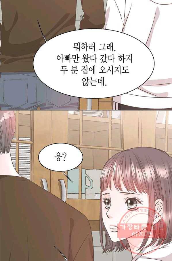네 곁에도 어쩌면 37화 31