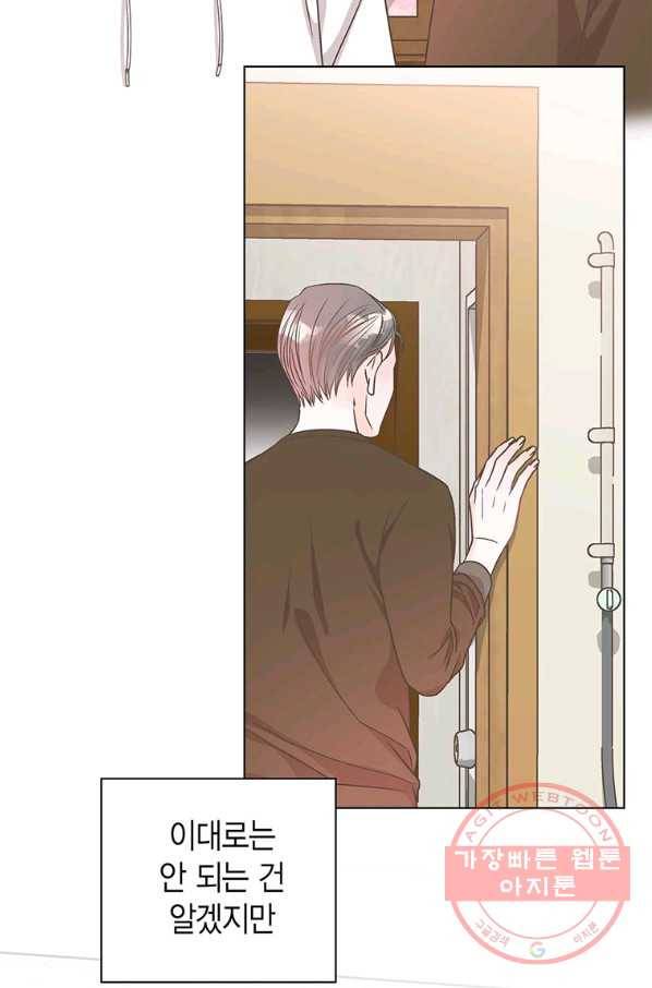 네 곁에도 어쩌면 37화 35