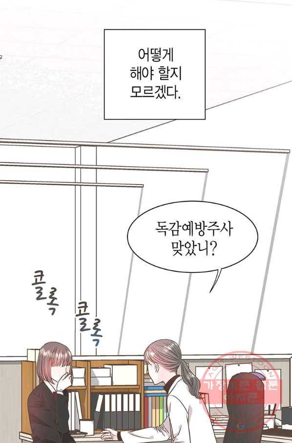 네 곁에도 어쩌면 37화 36