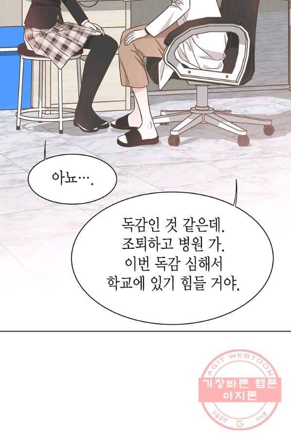 네 곁에도 어쩌면 37화 37