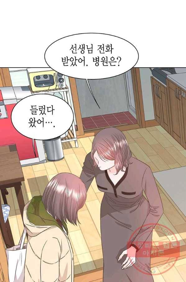 네 곁에도 어쩌면 37화 38