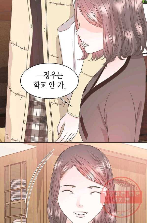 네 곁에도 어쩌면 37화 42
