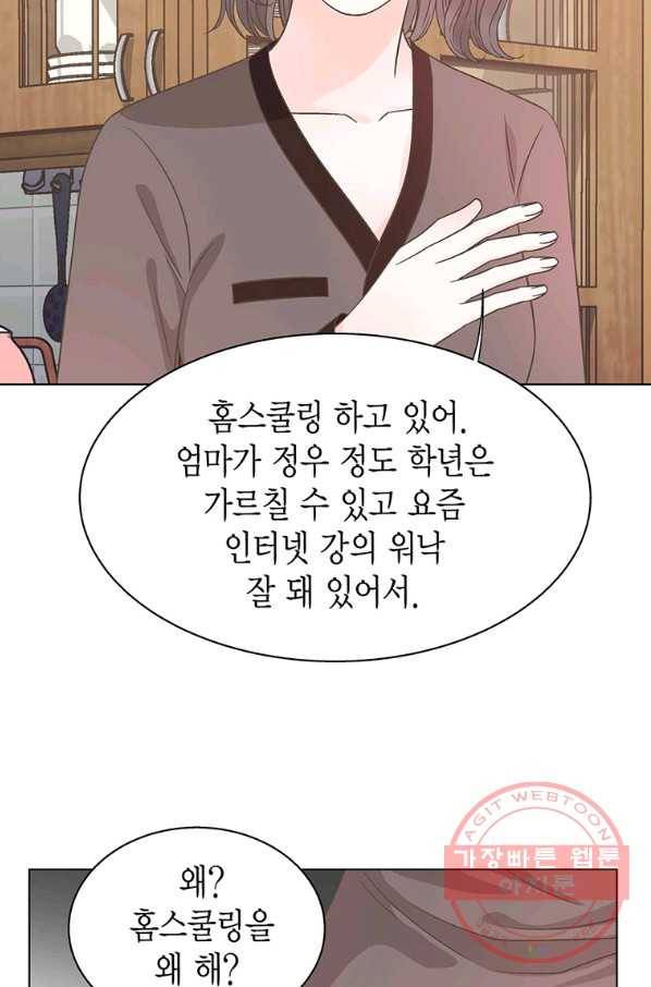네 곁에도 어쩌면 37화 43