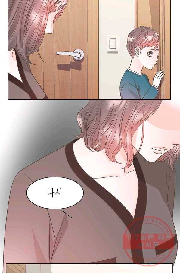 네 곁에도 어쩌면 37화 45