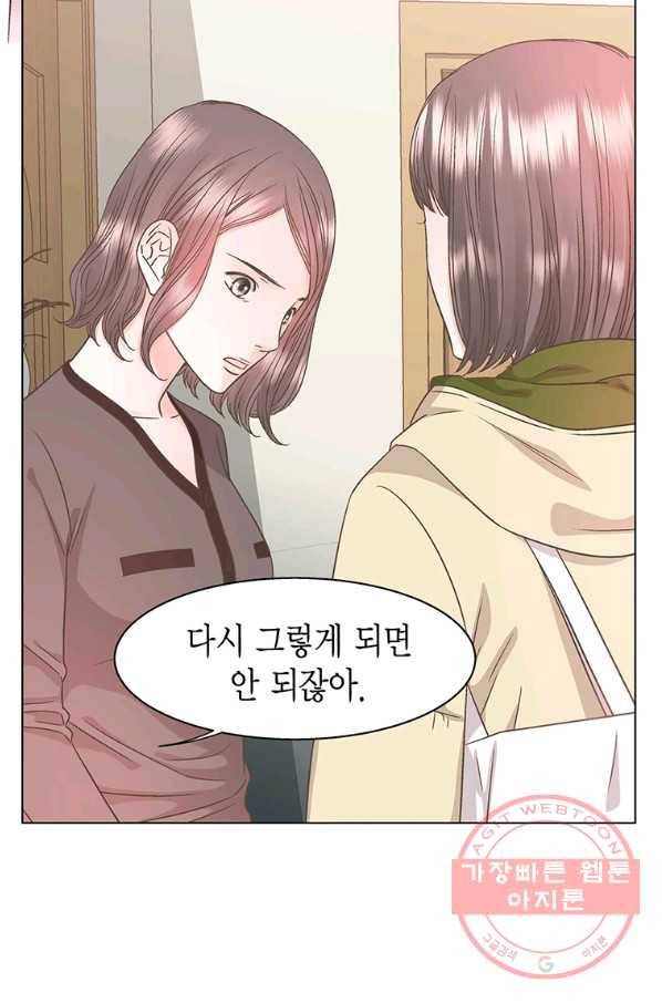 네 곁에도 어쩌면 37화 46