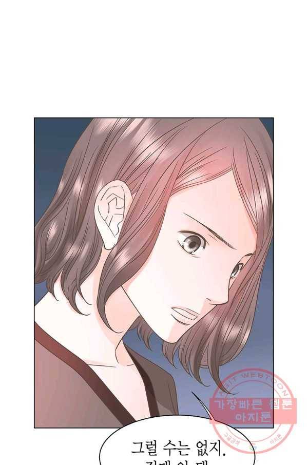 네 곁에도 어쩌면 37화 47