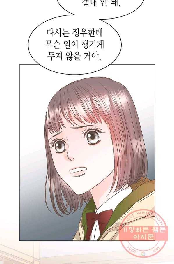 네 곁에도 어쩌면 37화 48