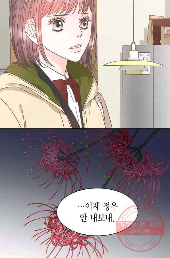 네 곁에도 어쩌면 37화 51