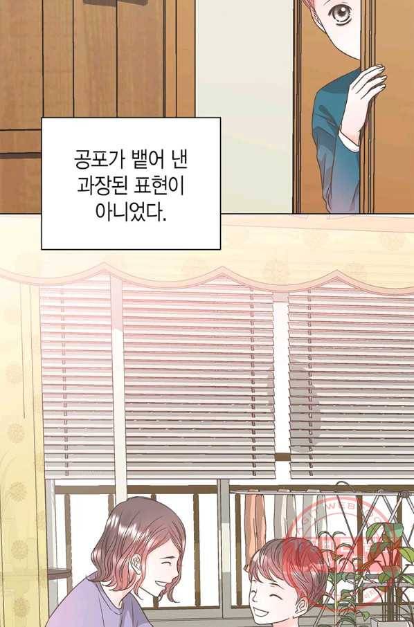 네 곁에도 어쩌면 37화 53