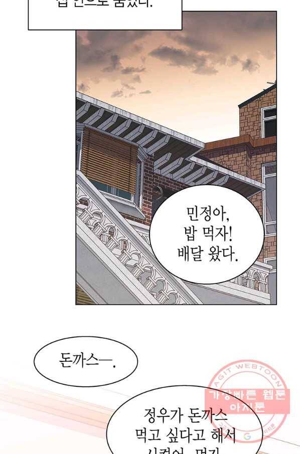 네 곁에도 어쩌면 37화 55