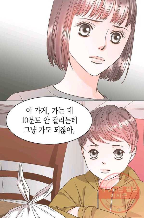 네 곁에도 어쩌면 37화 57