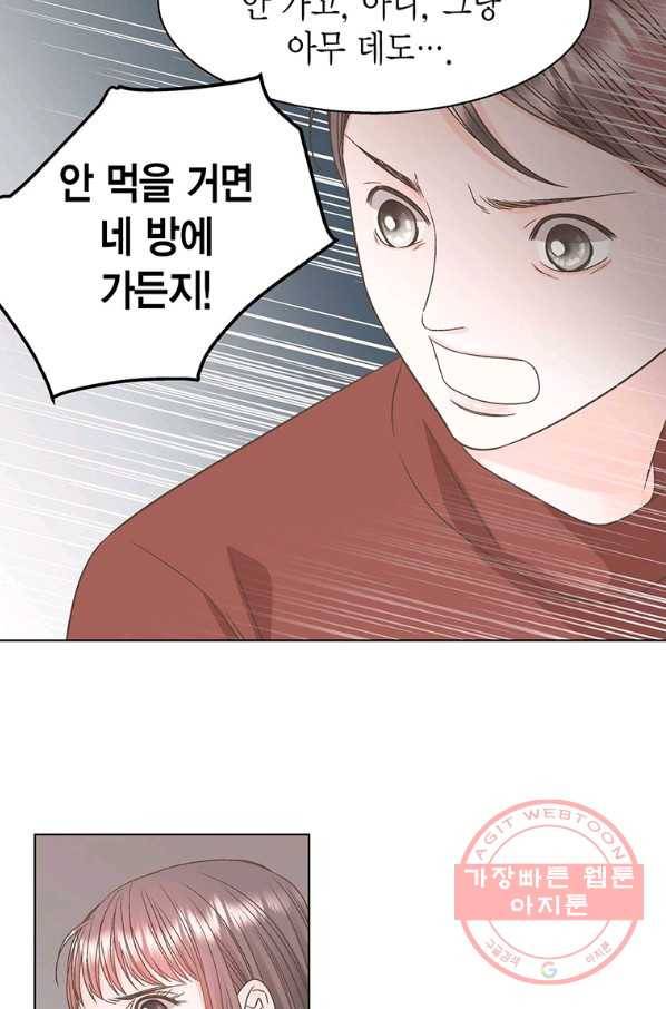 네 곁에도 어쩌면 37화 60