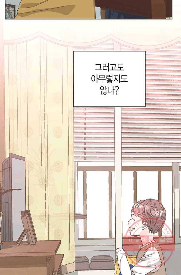 네 곁에도 어쩌면 37화 64