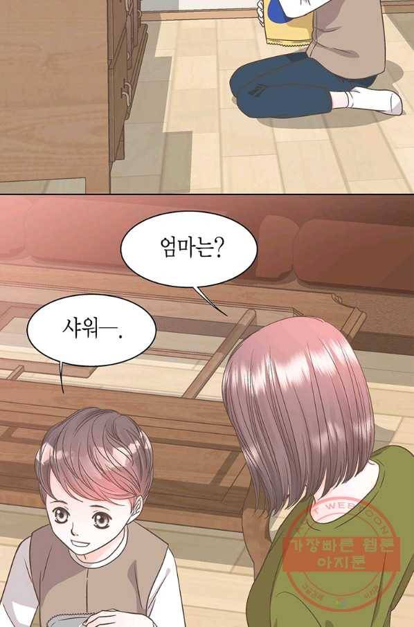 네 곁에도 어쩌면 37화 65