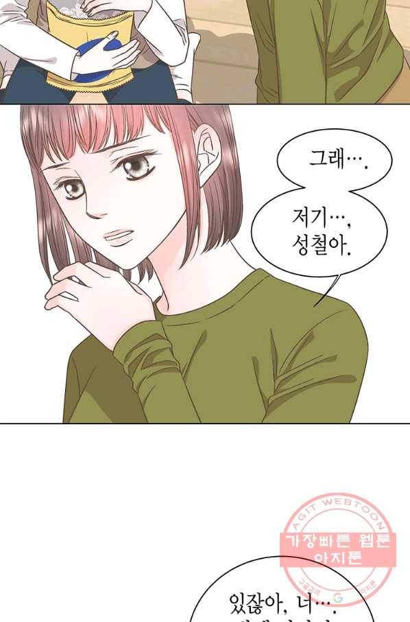 네 곁에도 어쩌면 37화 66