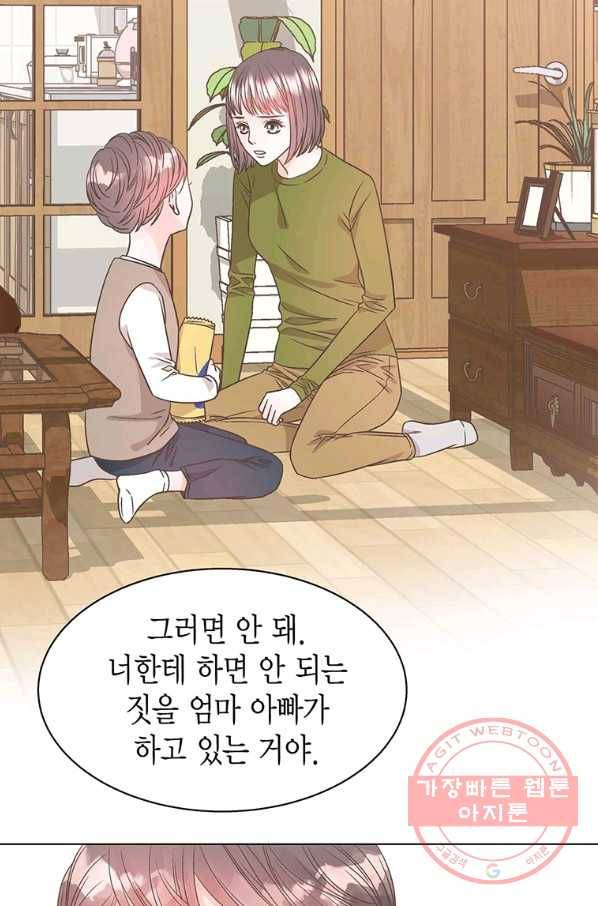 네 곁에도 어쩌면 37화 69