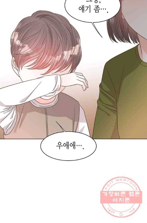 네 곁에도 어쩌면 37화 73